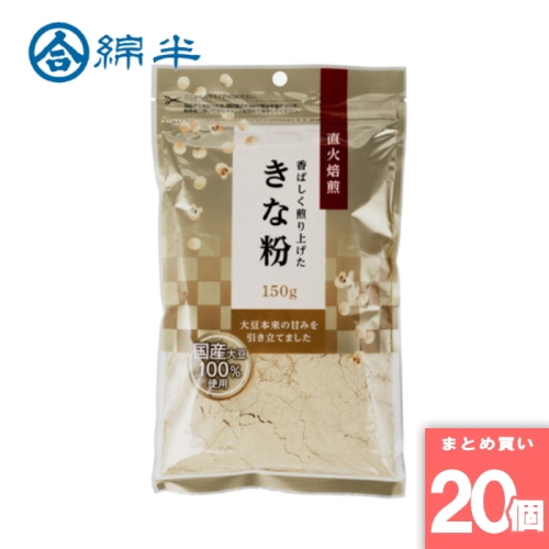 [取寄10][まとめ買い]【20個セット】きな粉 [4589458485738]