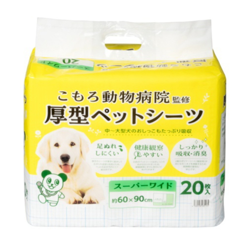 綿半プライベートブランド 小諸動物病院 ペットシーツ スーパーワイド 20枚 [1個][4589458485165]