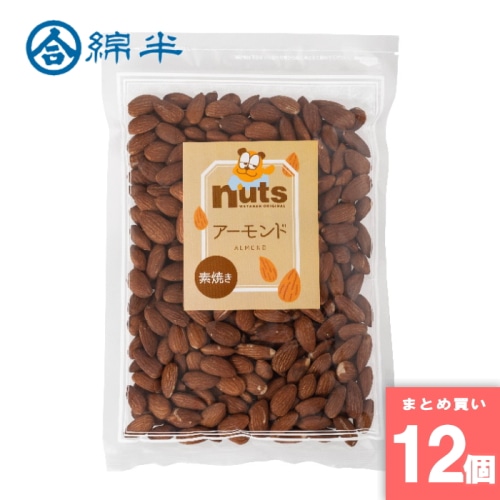 [取寄10][まとめ買い]【12個セット】素焼きアーモンド 350g [4589458499308]