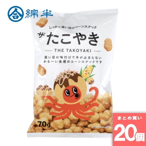 [取寄10][まとめ買い]【20個セット】ザ たこやき 70g [4589458490633]