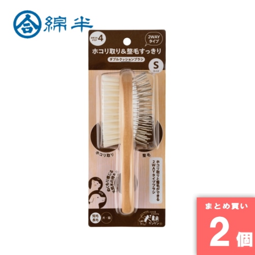 [取寄10][まとめ買い]【2個セット】ダブルクッションブラシ S [4589458478068]