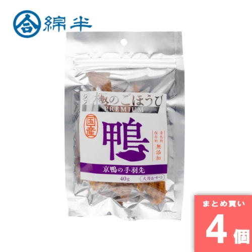 [取寄10][まとめ買い]【4個セット】究極のごほうび 京鴨手羽先 40g [4589458505399]