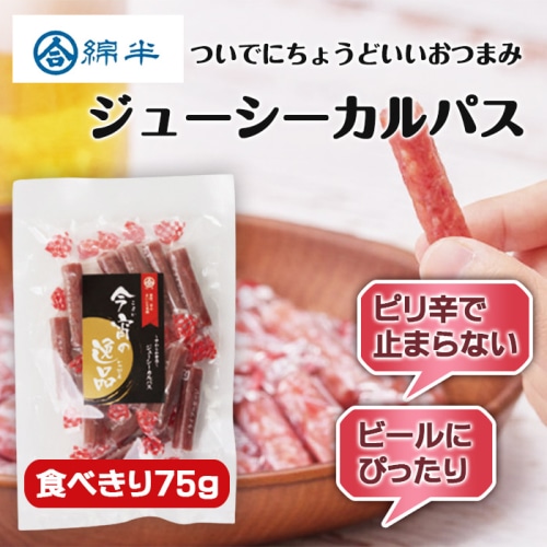 ドライカルパス 75g [1袋]