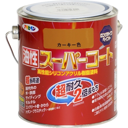 油性スーパーコート 0.7L カーキー