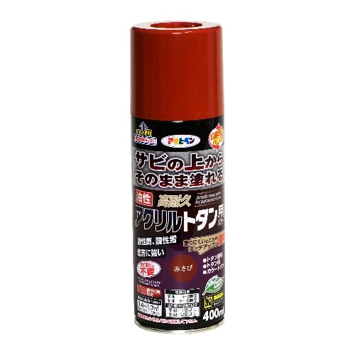 油性高耐久アクリルトタン用SP 400ml 赤さび