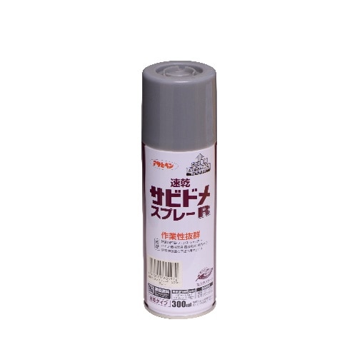 速乾サビドメスプレーR 300ml グレー