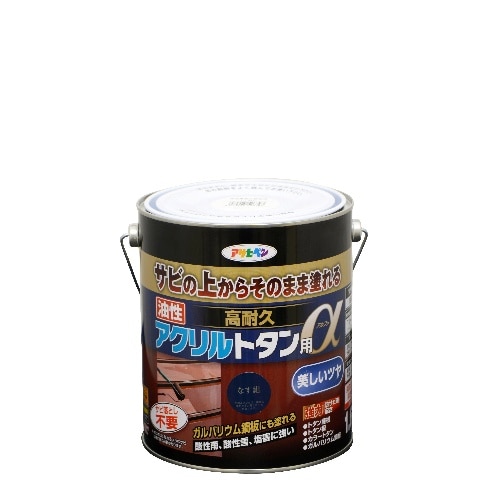 油性高耐久アクリルトタン用α 1.6kg なす紺