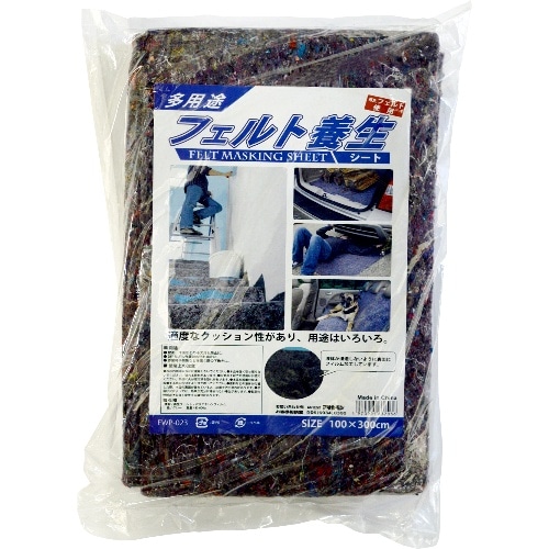 フェルト養生シート EWP-023