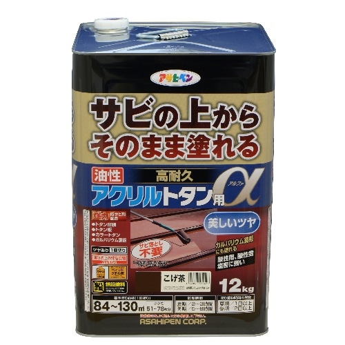 油性高耐久アクリルトタン用α 12kg こげ茶