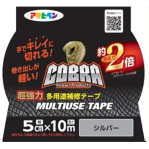 CB－010 シルバー COBRA多用途テープ5cm×10m [1個]