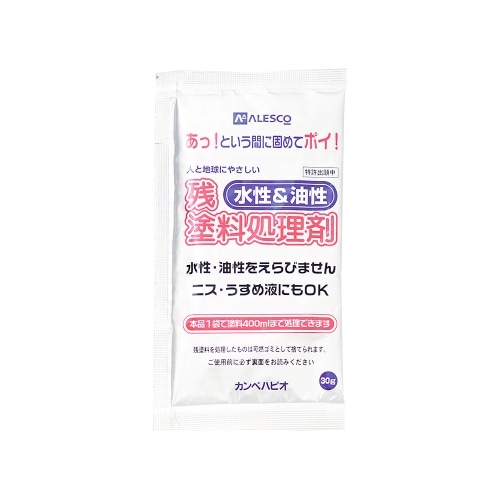 [取寄10]残塗料処理剤 30g [4972910390471]