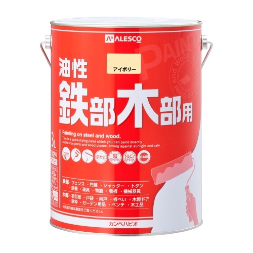 油性鉄部木部用 3L アイボリー