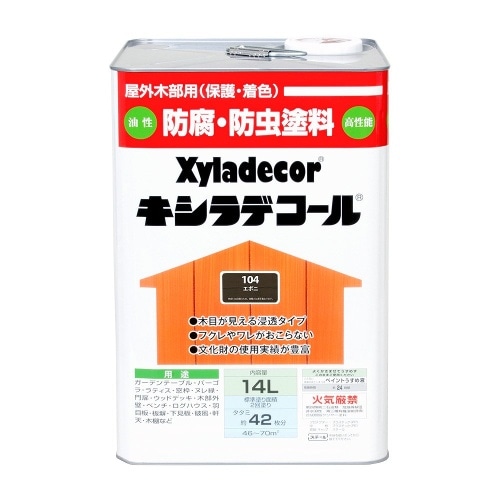 キシラデコール エボニ 14L エボニ