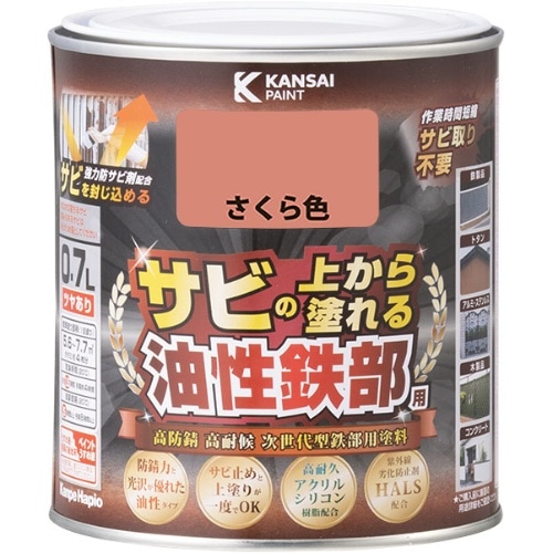 油性鉄部用S さくら色 0.7L [1個]
