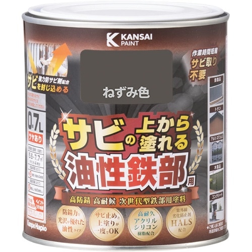 油性鉄部用S ねずみ色 0.7L [1個]