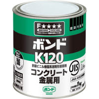 [取寄10]コニシ ボンド K120 1kg [4901490416271]