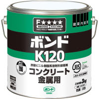 [取寄10]コニシ ボンド K120 3kg [4901490416479]