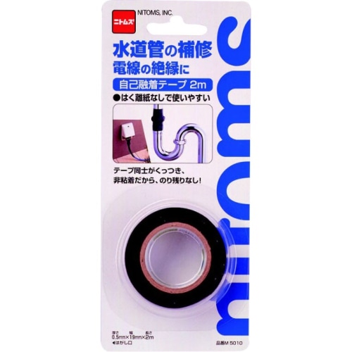 自己融着テープ2m