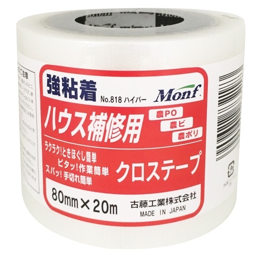 補修用クロステープ80mm×20m