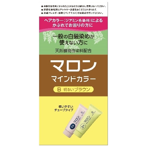 マロンマインドカラーB 明るいブラウン [1個]