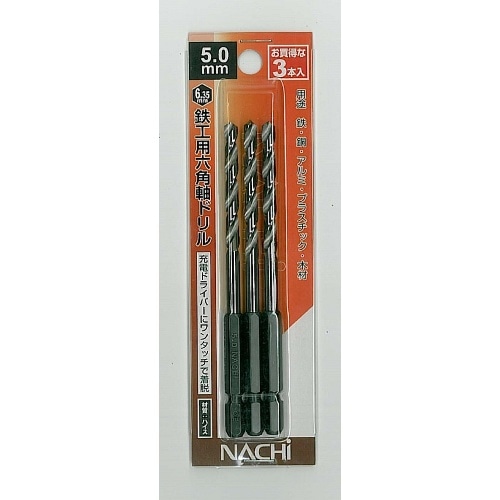 ナチ六角軸鉄工ドリル3本組5.0ミリOR