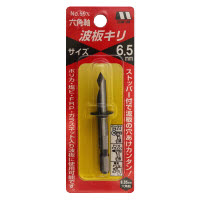 [取寄10]六角軸波板錐 6.5mm 99X-065 [4962660561658]