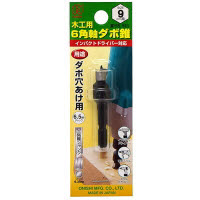S大 六角軸ダボ錐 9.0mm No.22