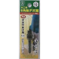 S大 六角軸ダボ錐 10.0mm No.22