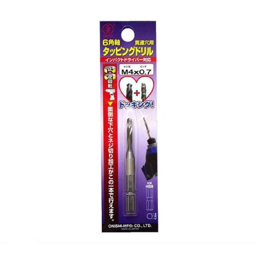 大西六角軸タッピングドリルM4×0.7