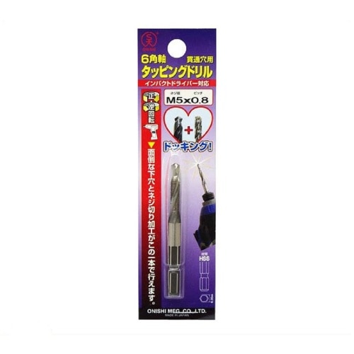 大西六角軸タッピングドリルM5×0.8