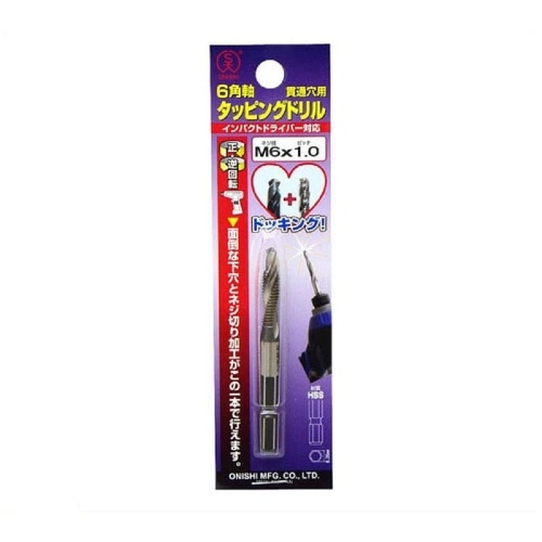 大西六角軸タッピングドリルM6×1.0