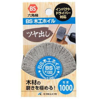 BS 木工用ホイル #1000 86747