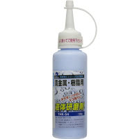 [取寄10]ヤナセ 液体研磨剤 貴金属・樹脂用 100ml YHK-54 [4949130685663]