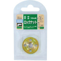 RELIEF ロックナット 日立用 30036