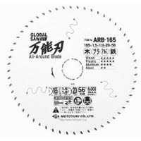 [取寄10]グローバルソー 万能刃 ARB-165 [4920350002805]