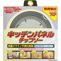 山真 キッチンパネル 100×70P KIT-YSD-100K