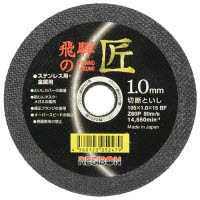 飛騨の匠 105×1.0×15 1枚