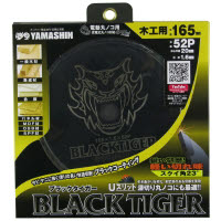 山真 ブラックタイガー 165x52P MAT-BT-165
