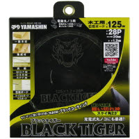山真 ブラックタイガー 125x28P MAT-BT-125