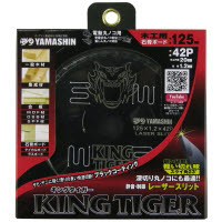 山真 キングタイガー 125x42P MAT-KT-125