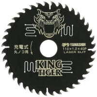 山真 キングタイガー 110x40P MAT-KT-110-40P