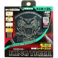 山真 キングタイガー 135x46P MAT-KT-135-46P