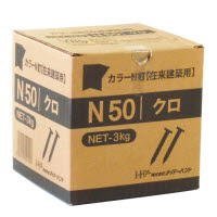 [取寄10]JISカラーN釘 3kg入 N50 クロ [4962123521458]