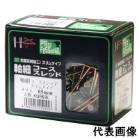 軸細コーススレッド スリムタイプ3.8×75