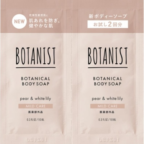 ボタニスト ボタニカルボディーソープ マイルドケア サシェ
