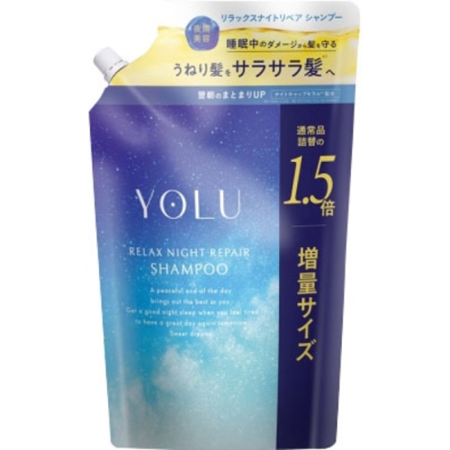 YOLU リラックスナイトリペアシャンプー 詰替 1.5倍大容量 555ml