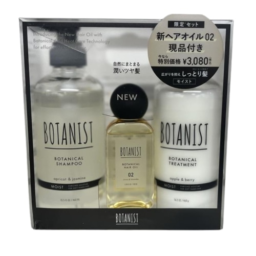 ボタニスト ボタニカルヘアケア モイスト＆ヘアオイル02セット