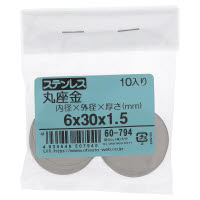 [取寄10]ステンレスワッシャー袋売 6×30×1.5 60-794 約10個入 [4935646507940]