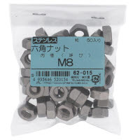 [取寄10]ステンレスナット袋売 M8 62-015 約50個入 [4935646520154]