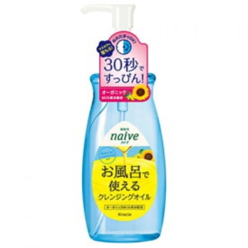 ナイーブお風呂で使えるクレンジングオイル